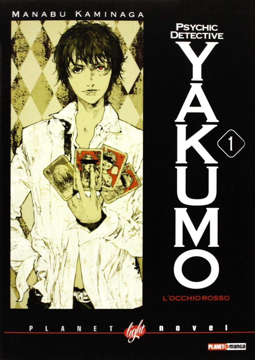 L'occhio rosso. Psychic detective Yakumo (Vol. 1) book