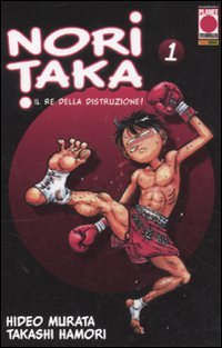 Noritaka. Il re della distruzione! (Vol. 1) book