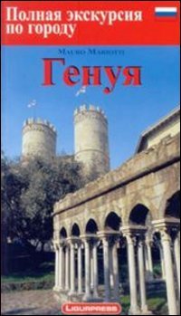 Genova. Guida completa per visitare la città. Con carta. Ediz. tedesca Leisure, Home & Garden