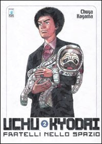 Uchu Kyodai. Fratelli nello spazio (Vol. 2) (Must) Manga