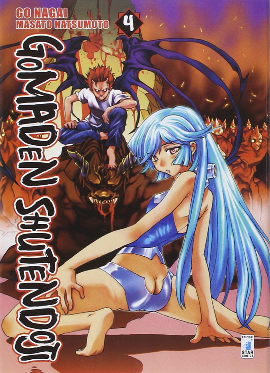 Gomaden shutendoji (Vol. 4) (Fan) Manga