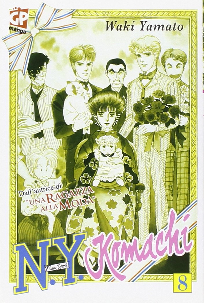 N.Y. Komachi (Vol. 8) book