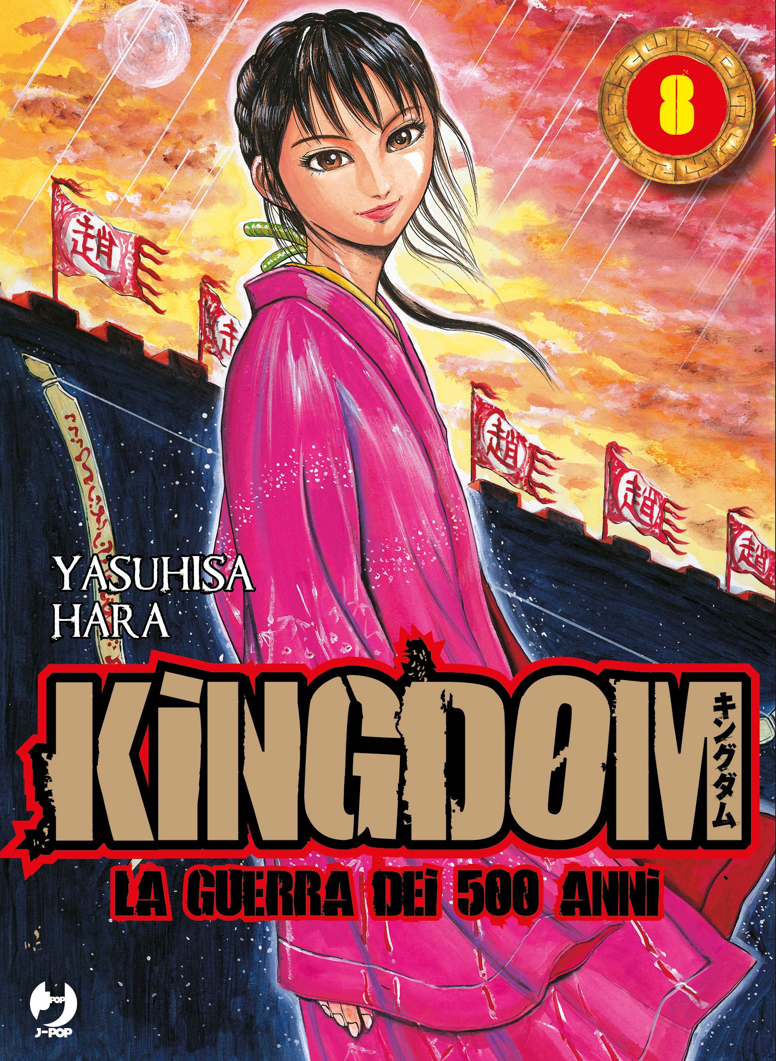 Yasuhisa, H: Kingdom Manga