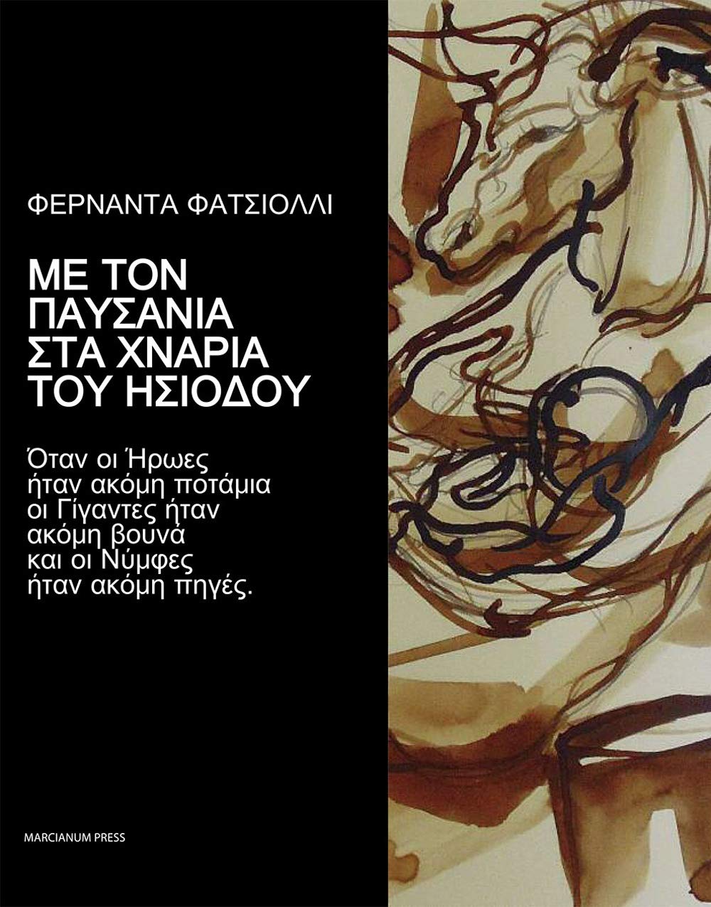 Me ton Pausania sta chnaria tu Esiodu. Otan oi eroes etan akome potamia oi gigantes etan akome.... Ediz. illustrata (Arte e iconografia) Natural Sciences