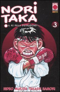 Noritaka. Il re della distruzione! (Vol. 3) book