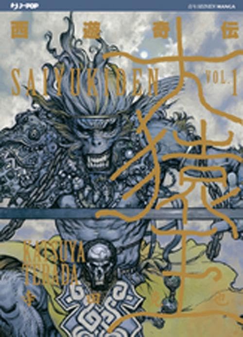 Saiyukiden (Vol. 1) book