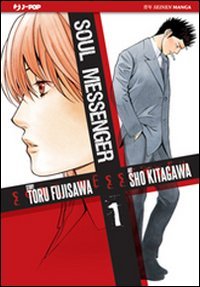 Soul messenger (Vol. 1) book