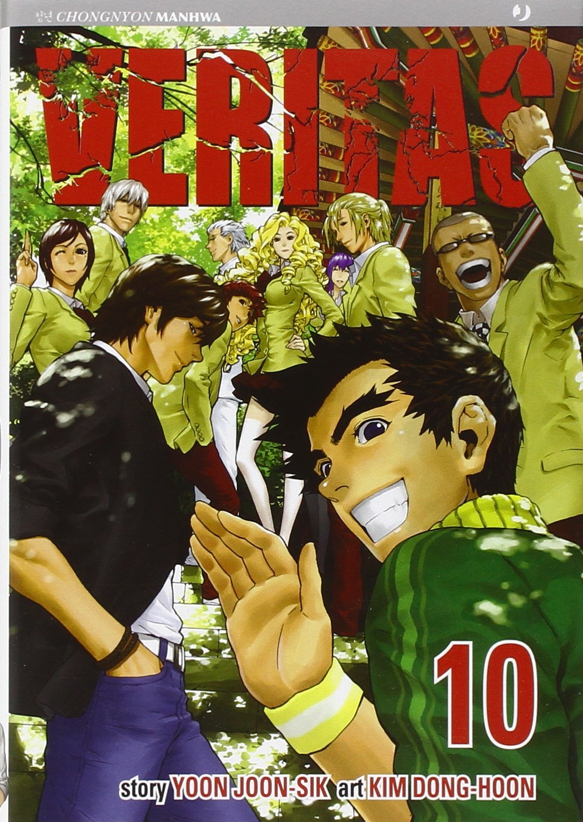 Veritas (Vol. 10) book