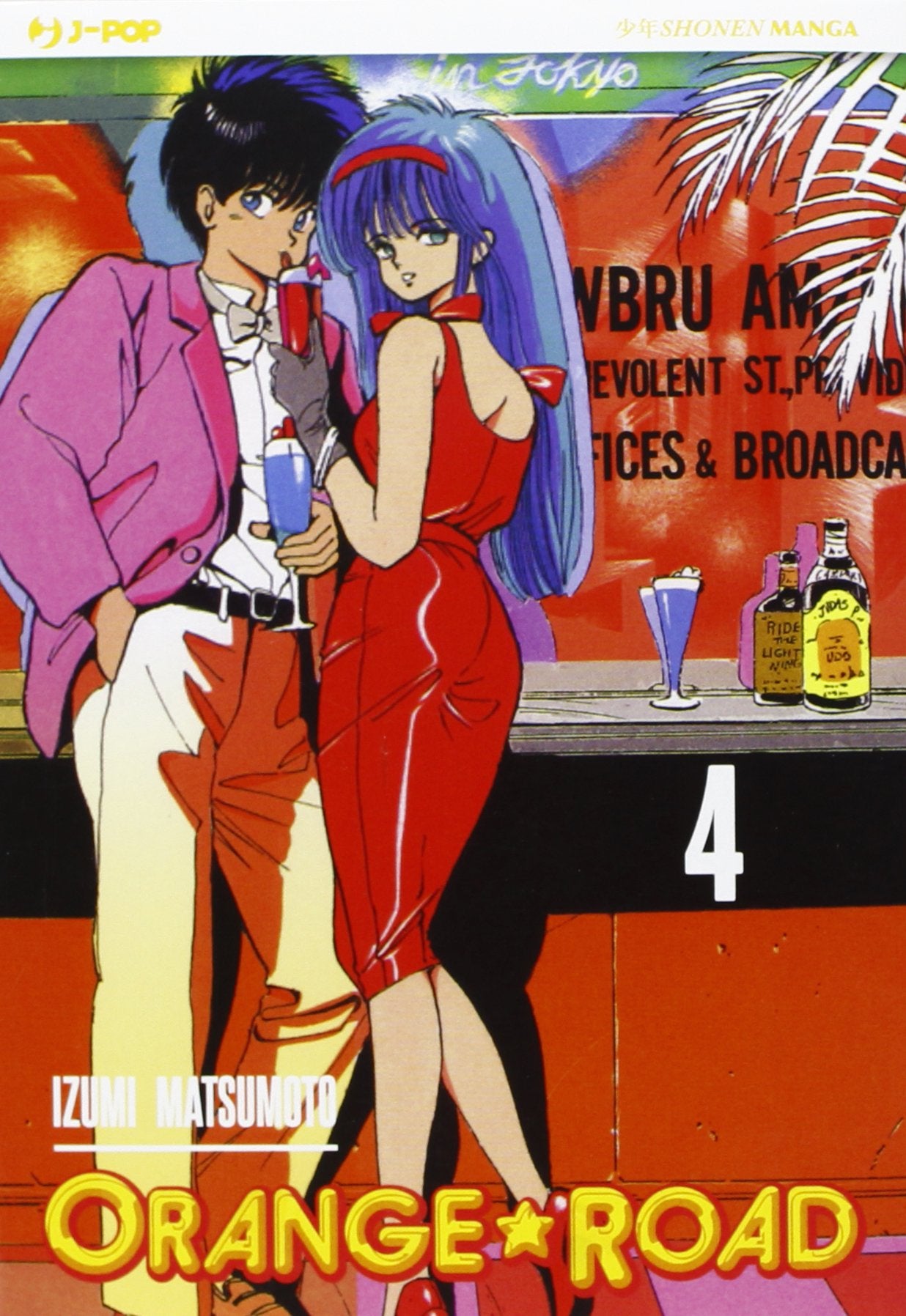 Orange Road (Vol. 4) (J-POP) Manga