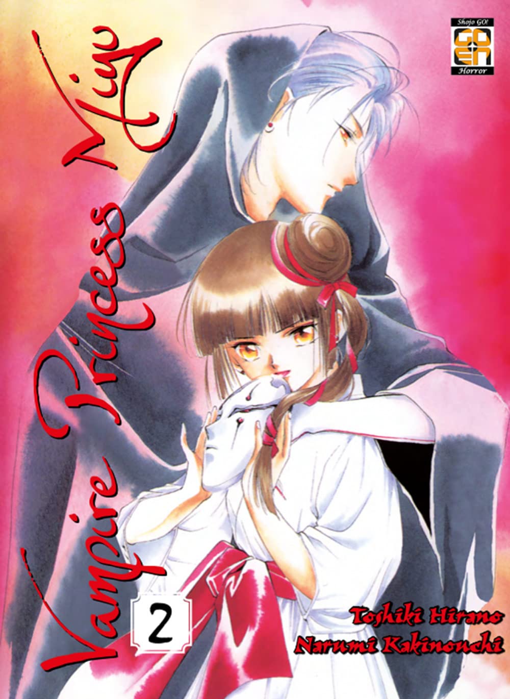 Vampire princess Miyu (Vol. 2) book