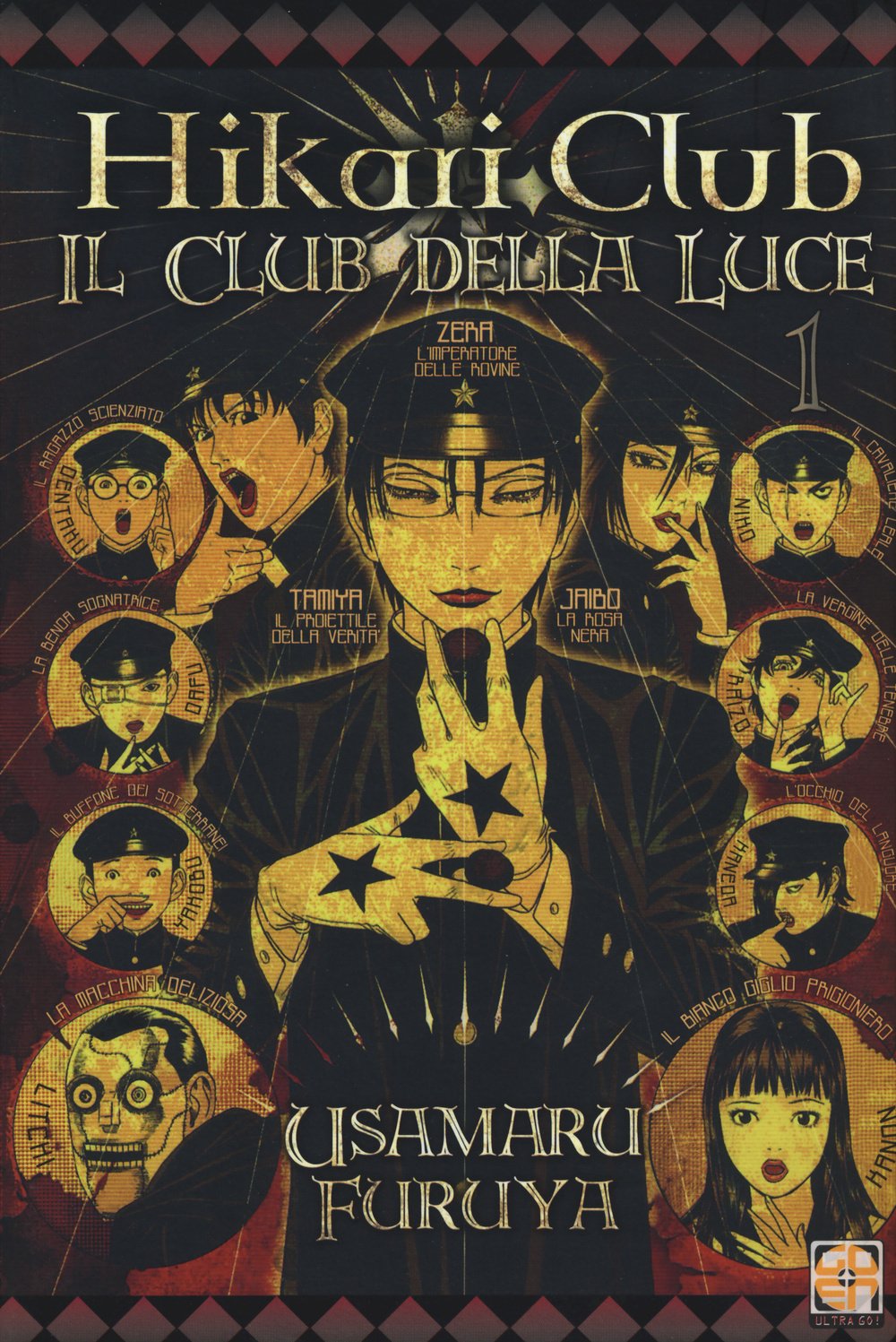 Hikari Club, il club della luce (Vol. 1) (Cult collection) Manga