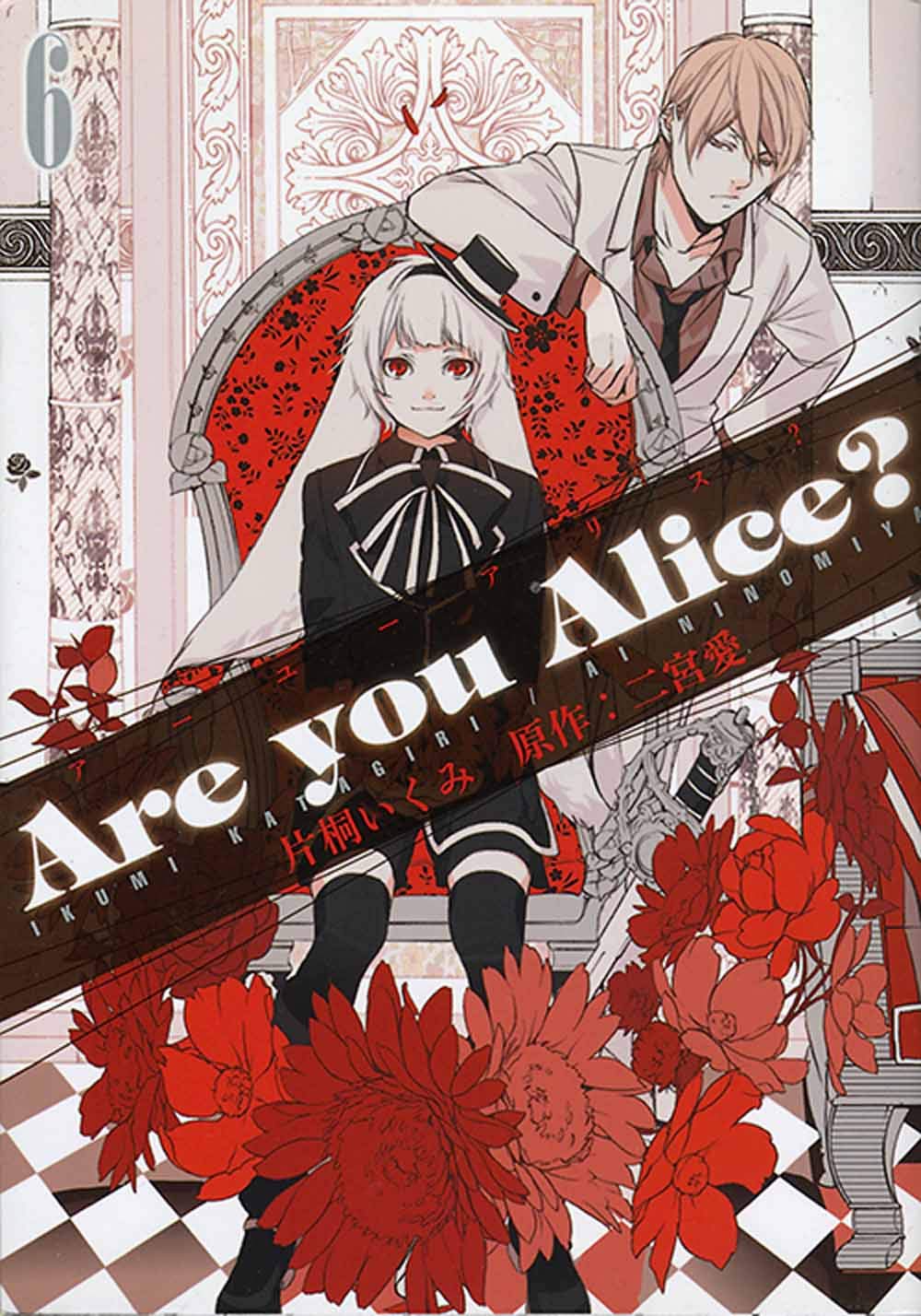 Are you Alice? (Vol. 1) Manga