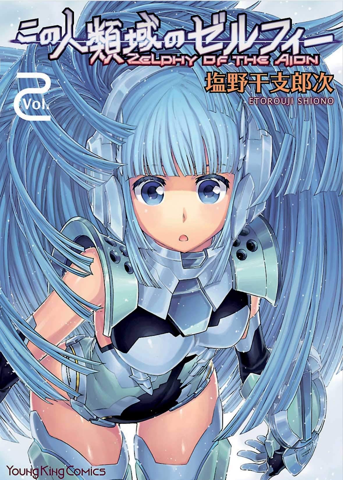 Zelphy of the aion (Vol. 2) book