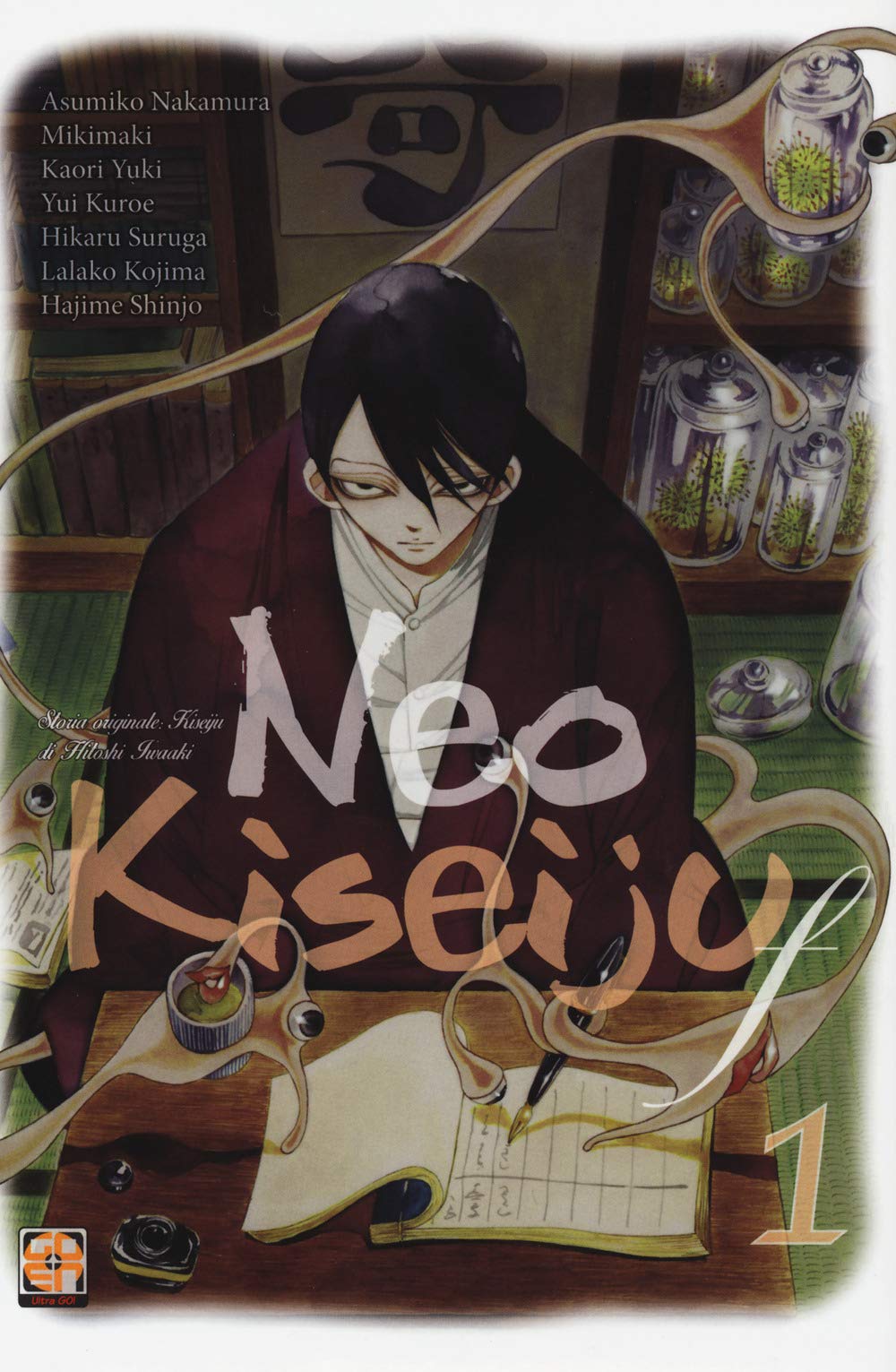 Neo Kiseiju F (Vol. 1) book