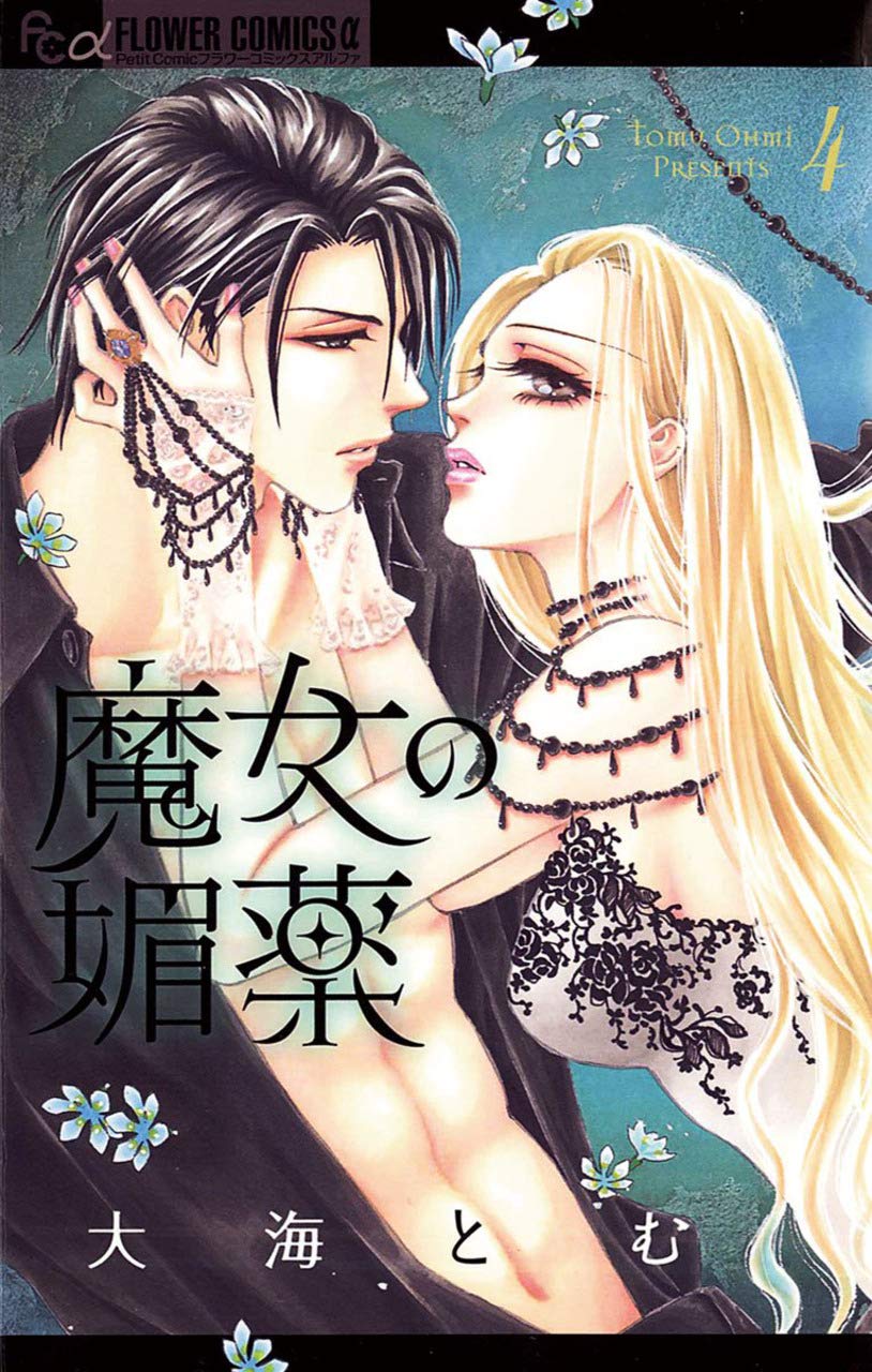 L'incanto della strega (Vol. 4) (Vampire collection) Manga