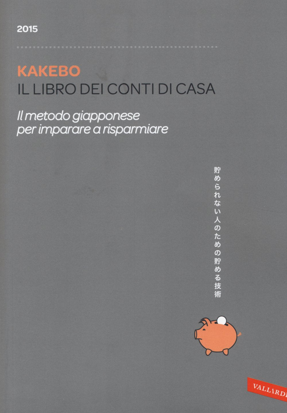 Kakebo. Il libro dei conti di casa. Il metodo giapponese per imparare a risparmiare. 2015 book
