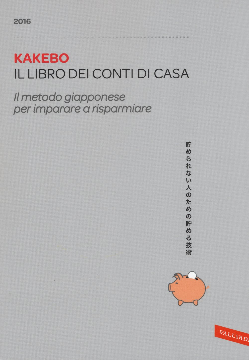Kakebo 2016. Il libro dei conti di casa. Il metodo giapponese per imparare a risparmiare Business & Technology