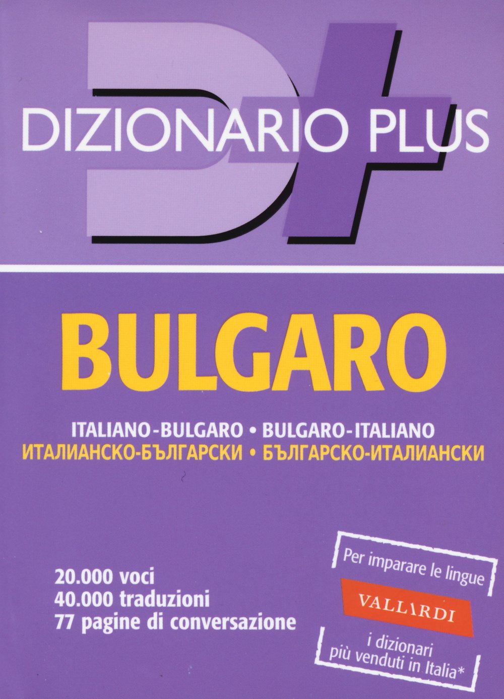 Dizionario bulgaro. Italiano-bulgaro, bulgaro-italiano book