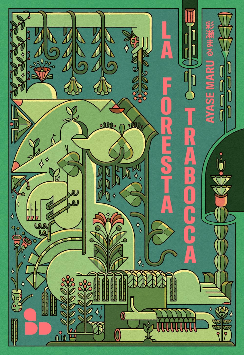 La foresta trabocca Contemporary literature Books