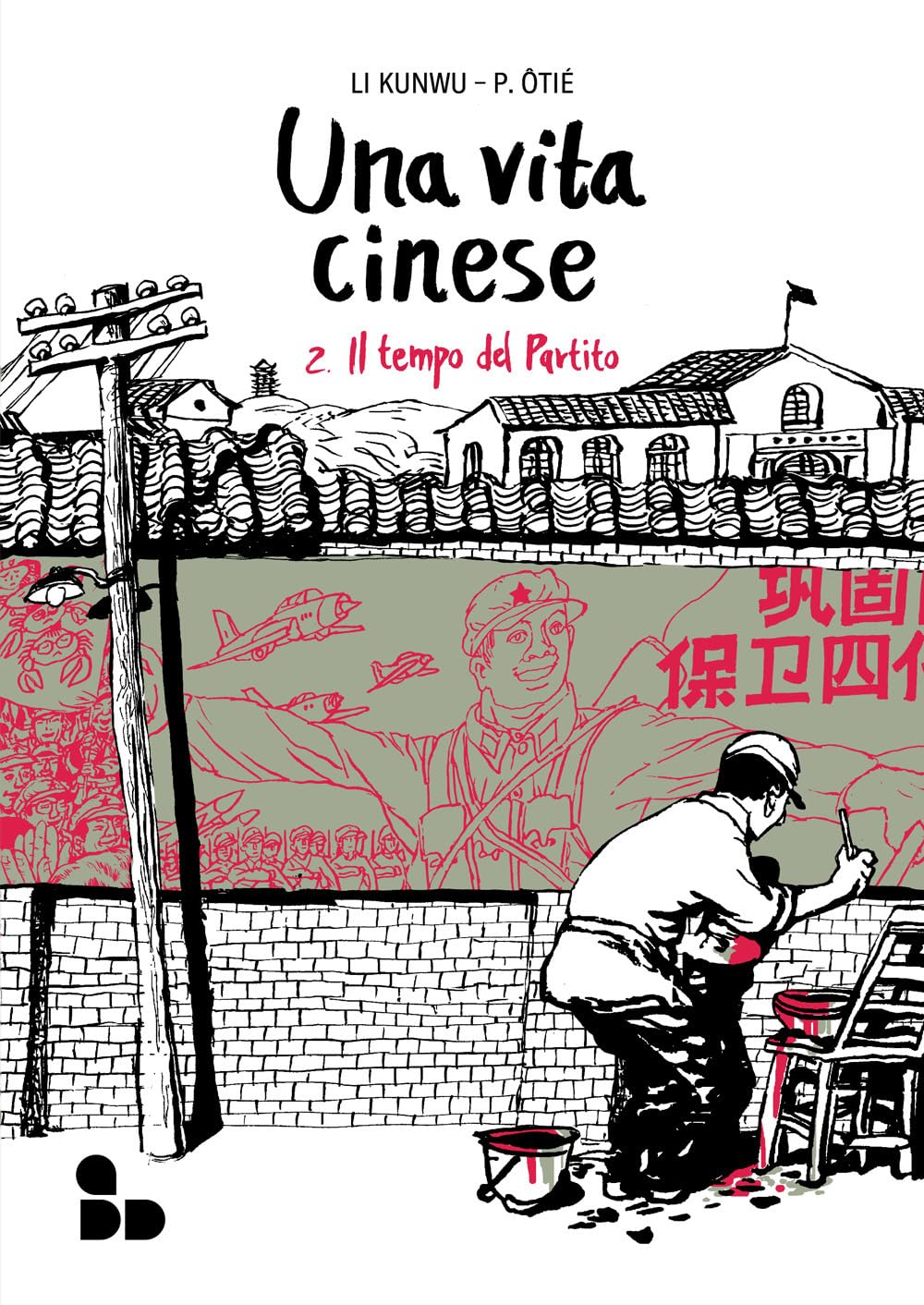 Una vita cinese. Nuova ediz.. Il tempo del partito (Vol. 2) (Fumetti) Politics & Society