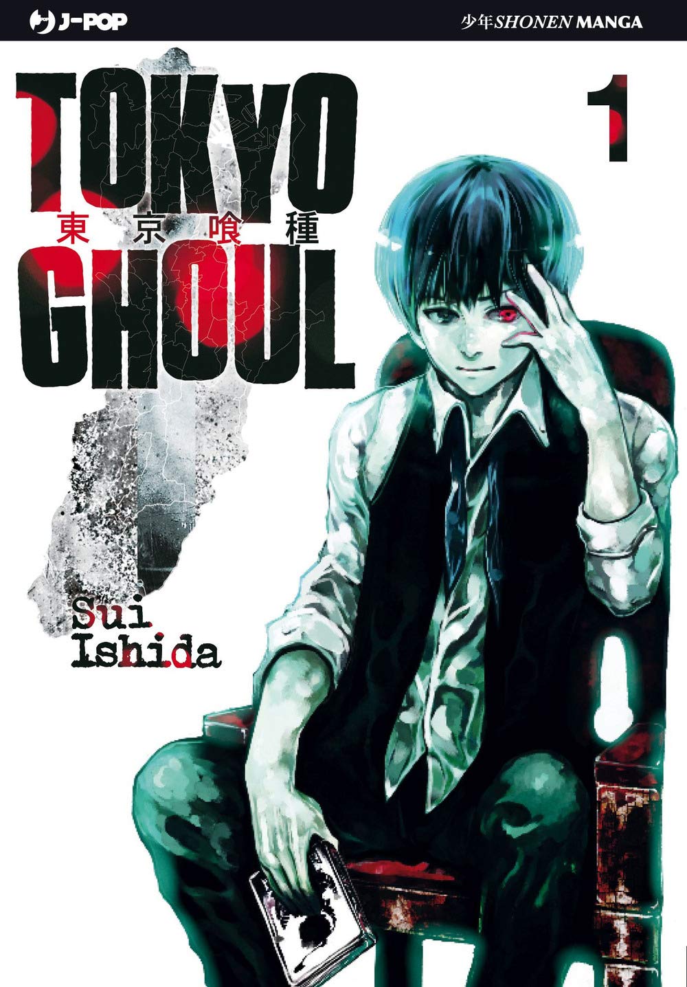 Tokyo Ghoul (Vol. 1) (J-POP) Manga