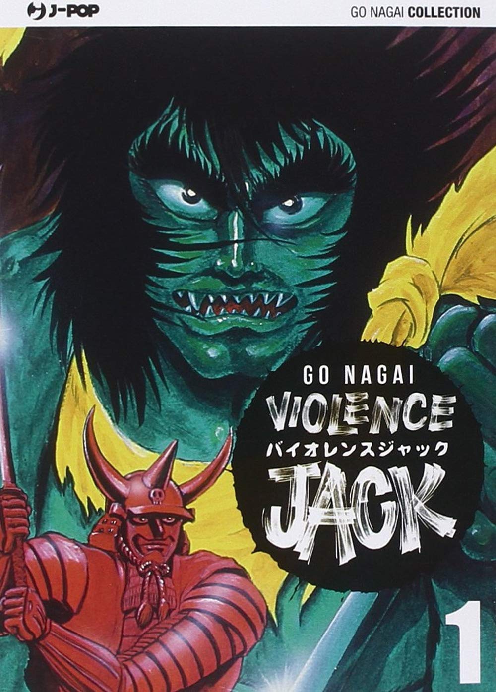 Violence Jack. Ultimate edition (Vol. 1) (J-POP. Go Nagai collection) Manga