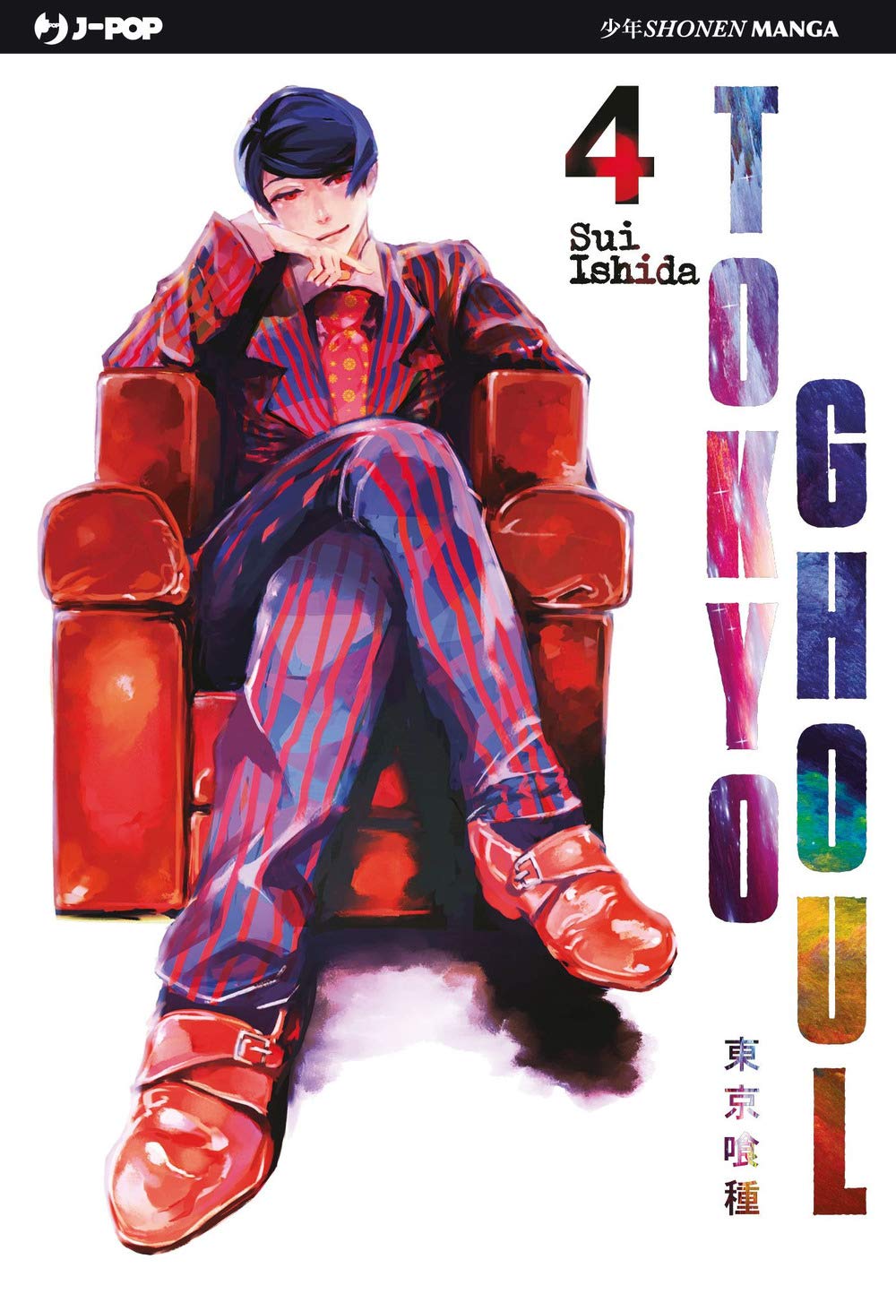 Ishida, S: Tokyo Ghoul Manga