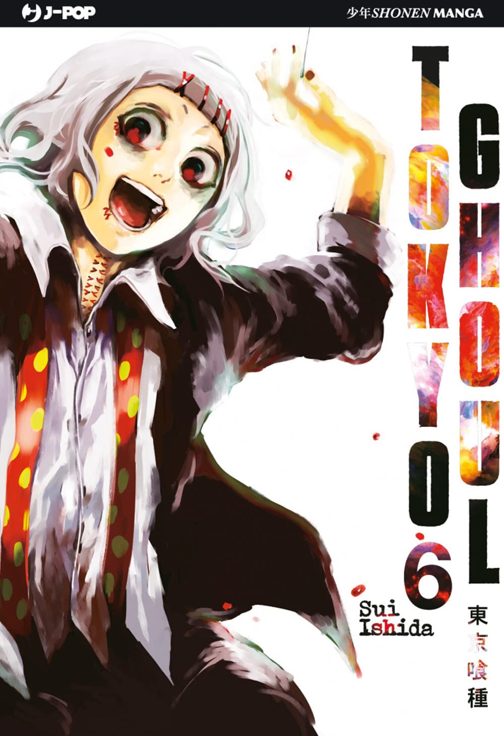 Ishida, S: Tokyo Ghoul Manga