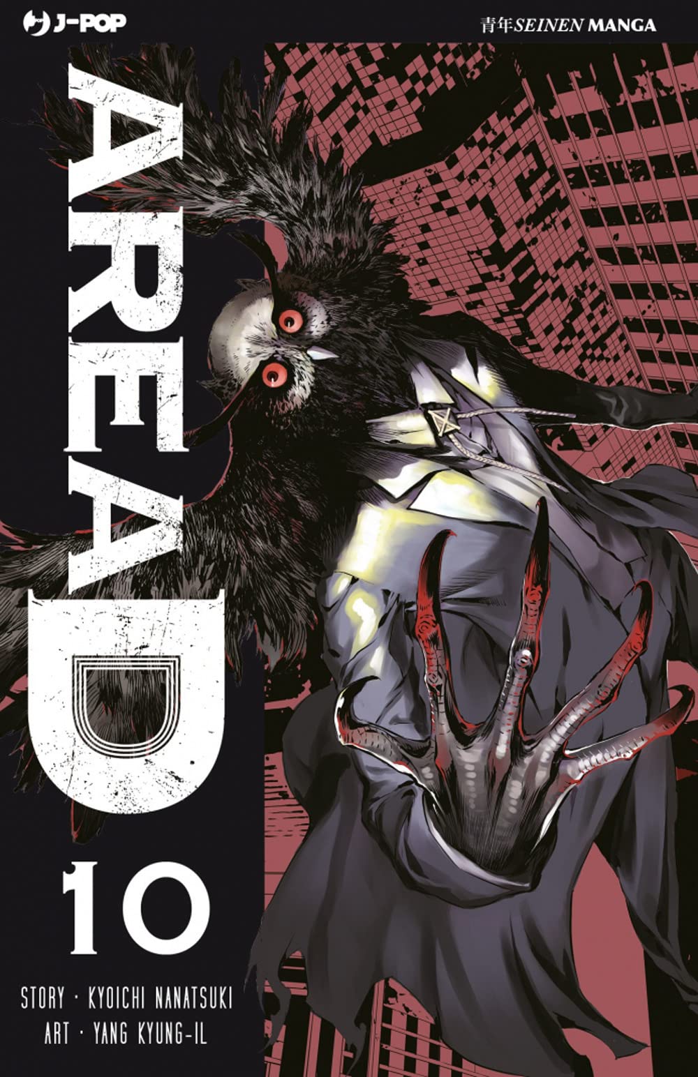 Area D. Ediz. deluxe (Vol. 10) book