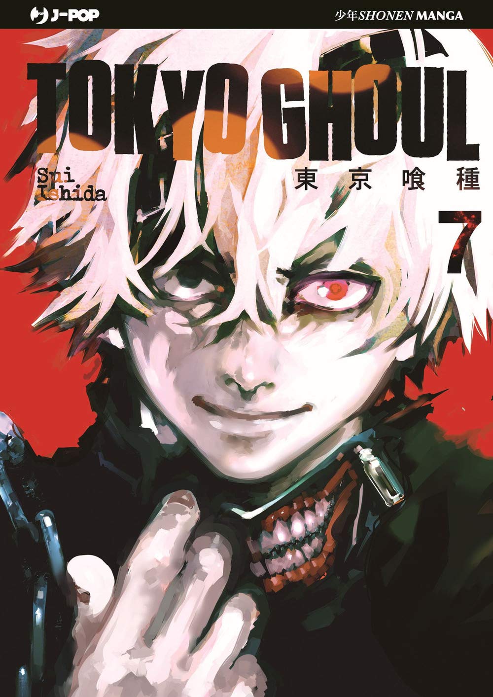 Tokyo Ghoul (Vol. 7) book