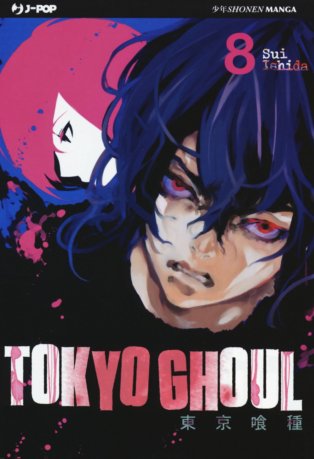 Tokyo Ghoul (Vol. 8) (J-POP) Manga