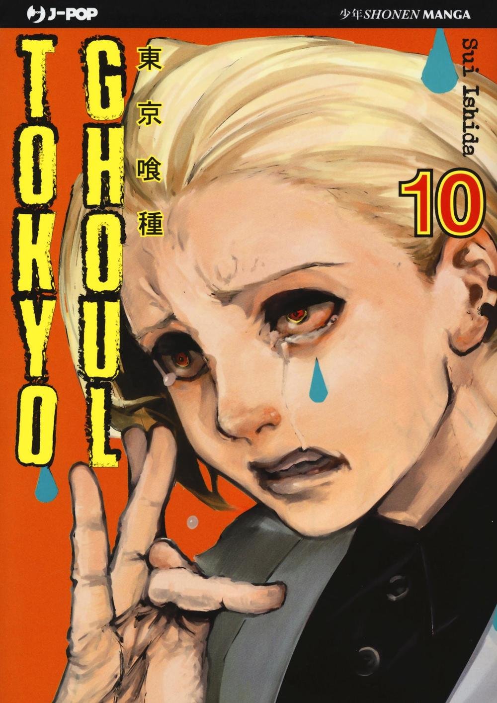 Tokyo Ghoul (Vol. 10) book