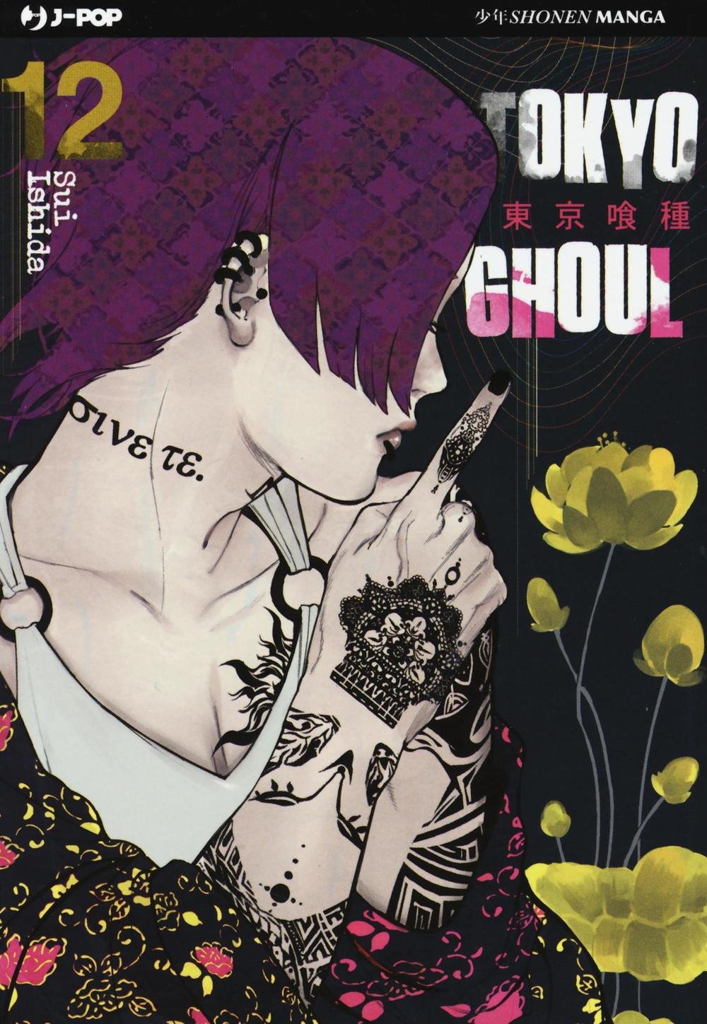 Ishida, S: Tokyo Ghoul book