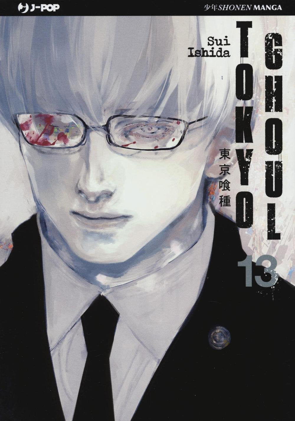 Ishida, S: Tokyo Ghoul Manga