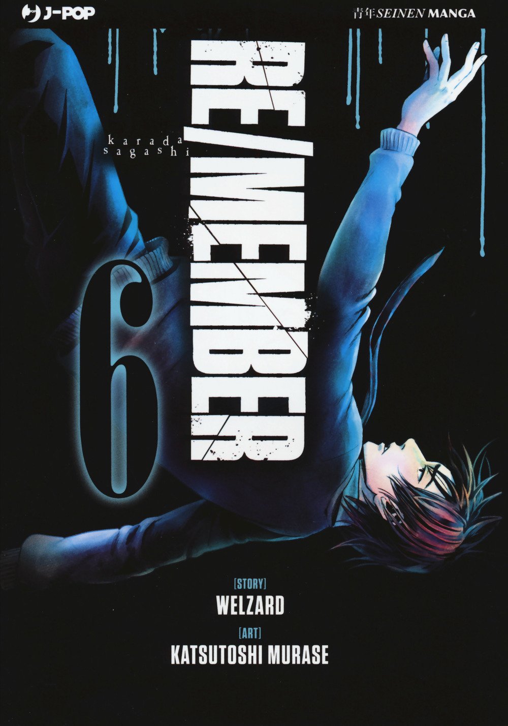 Welzard: Re/member. Karada Sagashi Manga