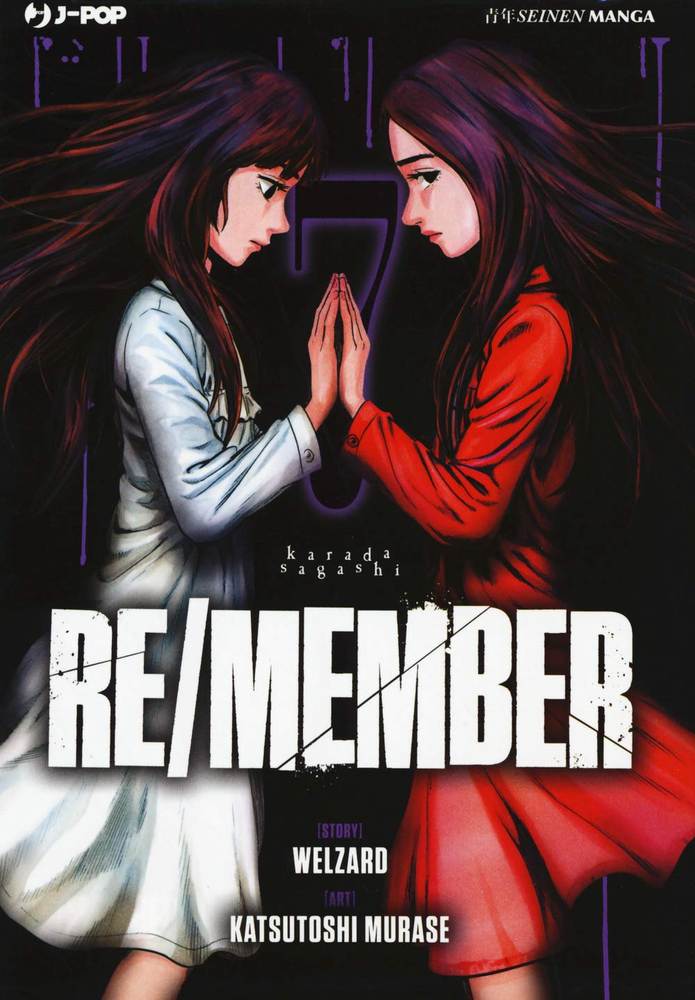 Welzard: Re/member. Karada Sagashi book