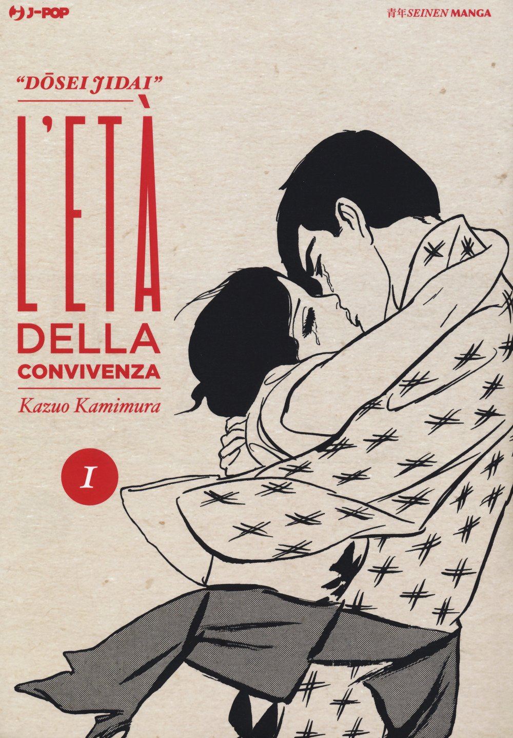 L'età della convivenza. Dosei Jidai (Vol. 1) (J-POP) Manga