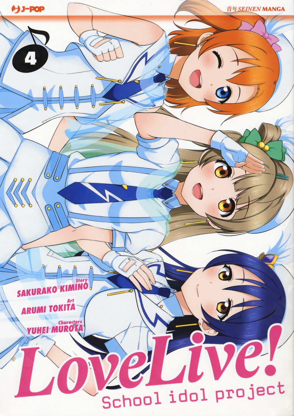 Love live! School idol project (Vol. 4) book