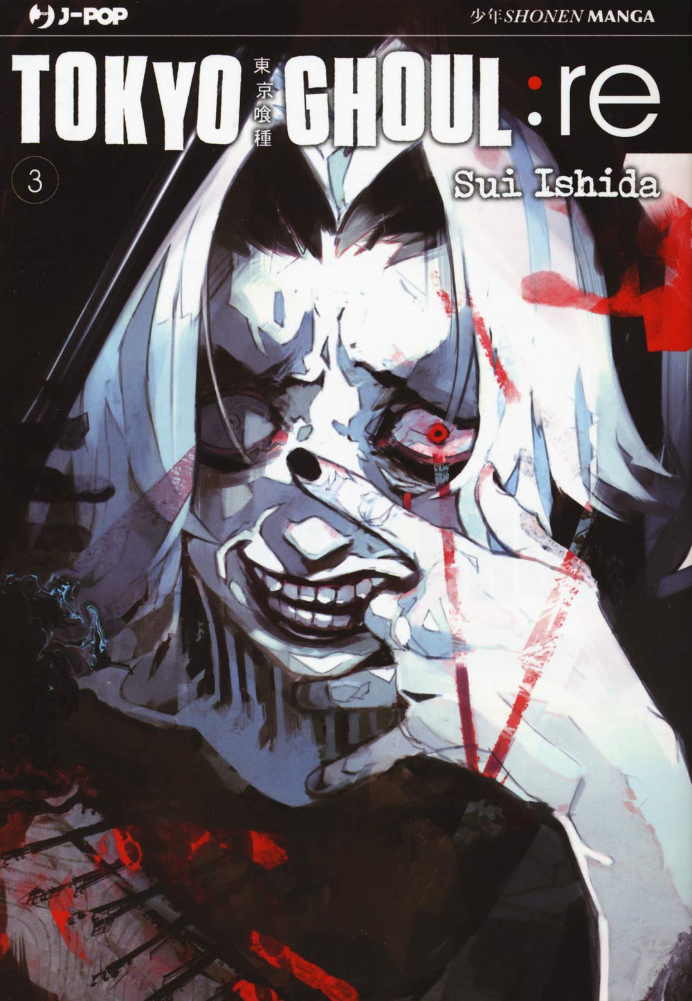 Tokyo Ghoul:re (Vol. 3) book
