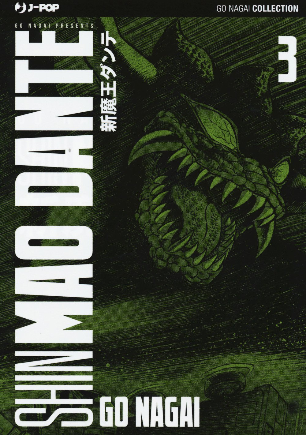 Shin mao Dante. Ultimate edition (Vol. 3) (J-POP) Manga