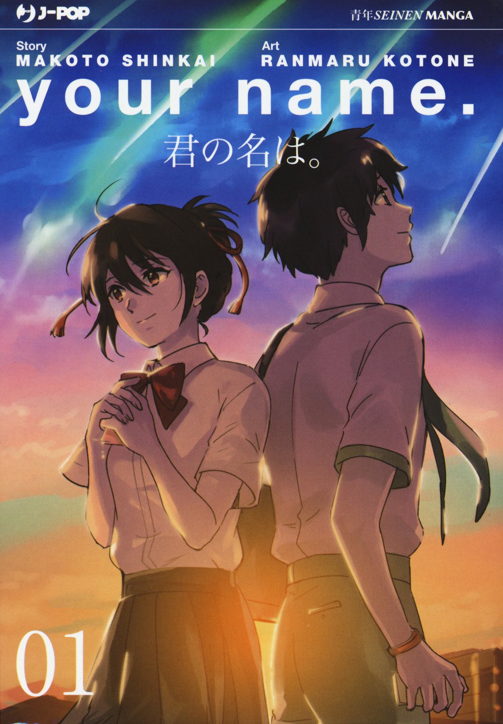 Your name (Vol. 1) book
