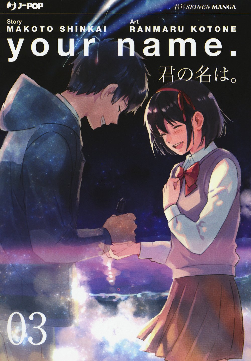 Your name (Vol. 3) (J-POP) Contemporary literature