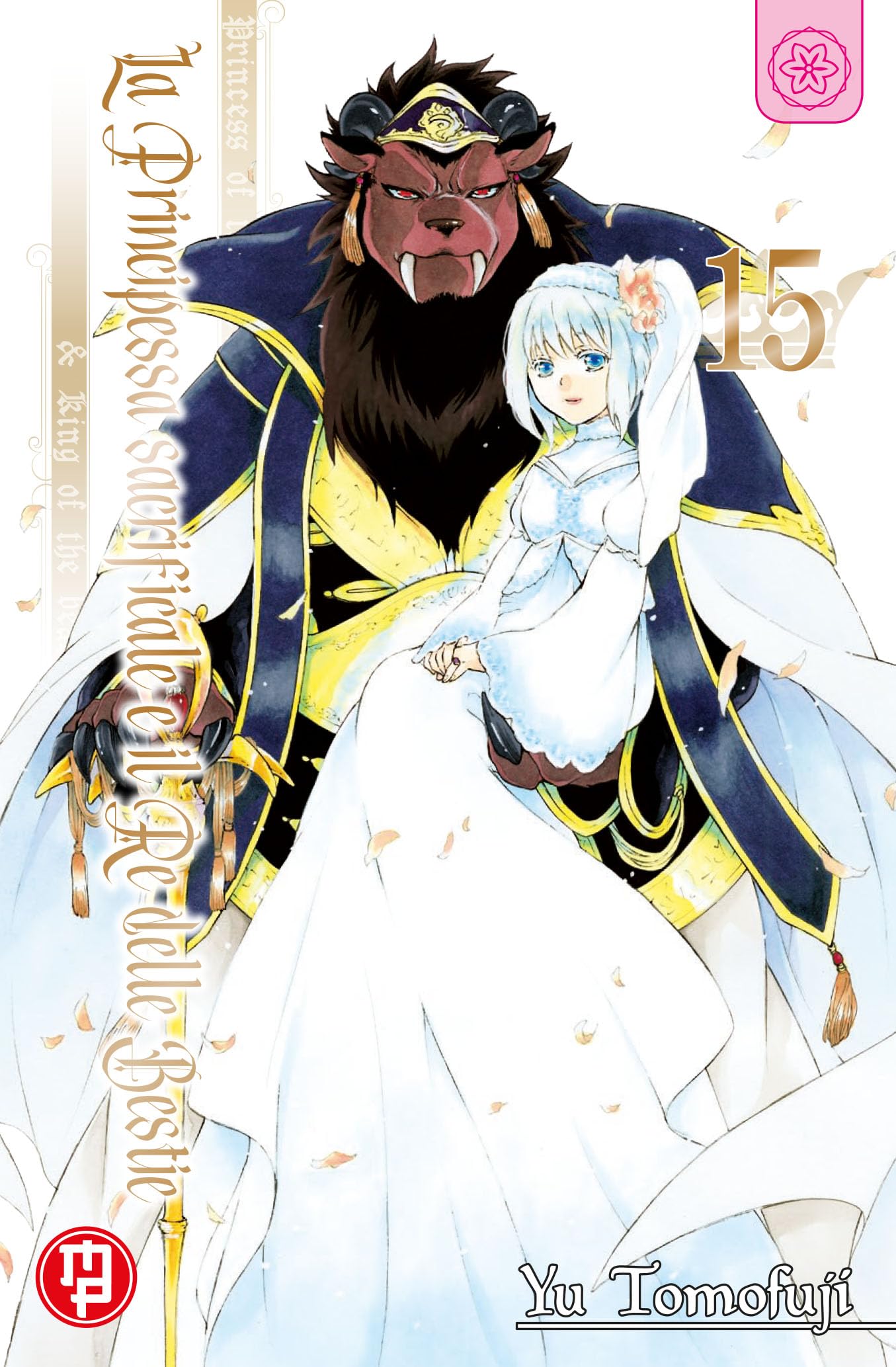 La principessa sacrificale e il re delle bestie (Vol. 15) Manga