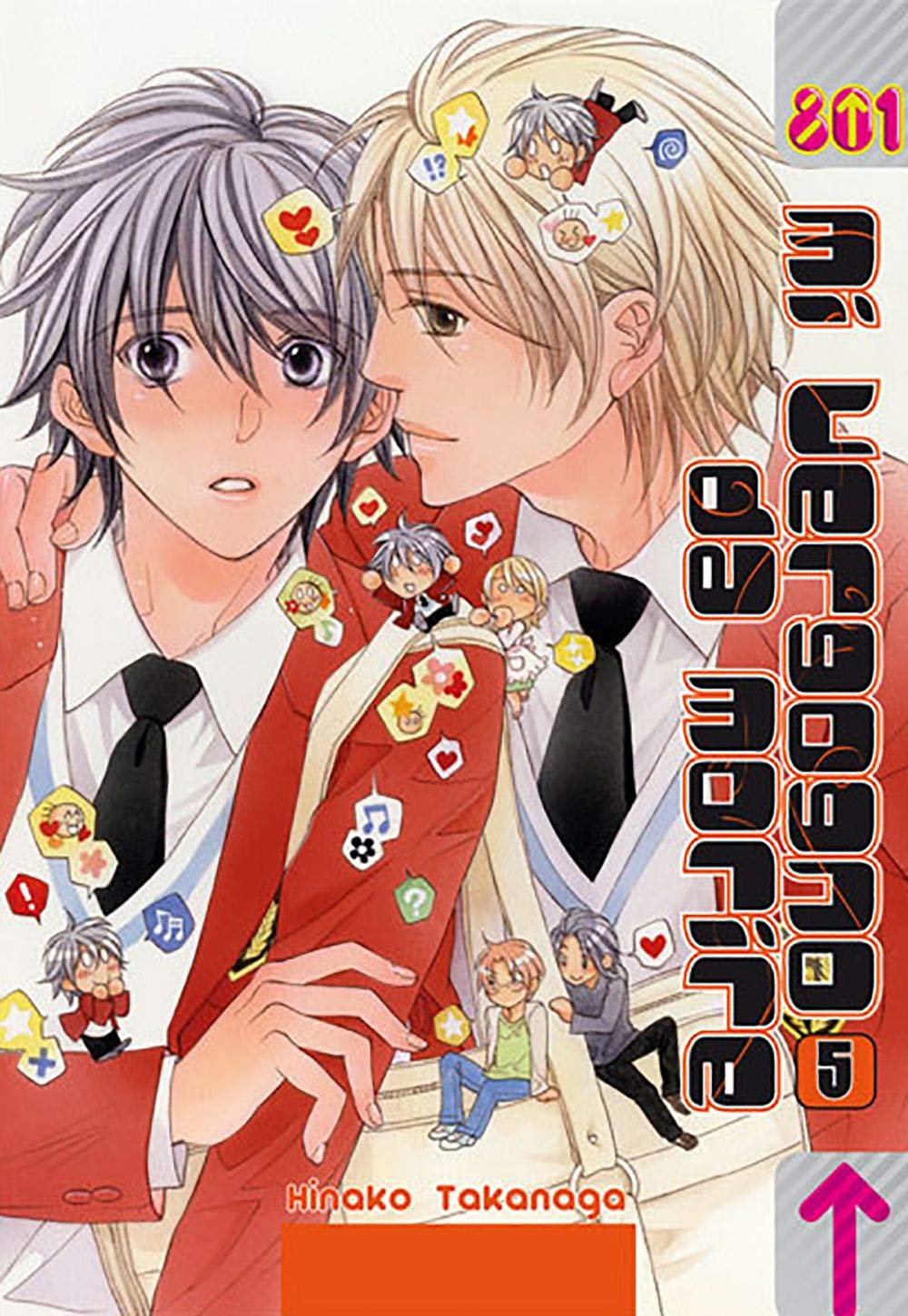 Mi vergogno da morire. Metal edition (Vol. 5) Manga
