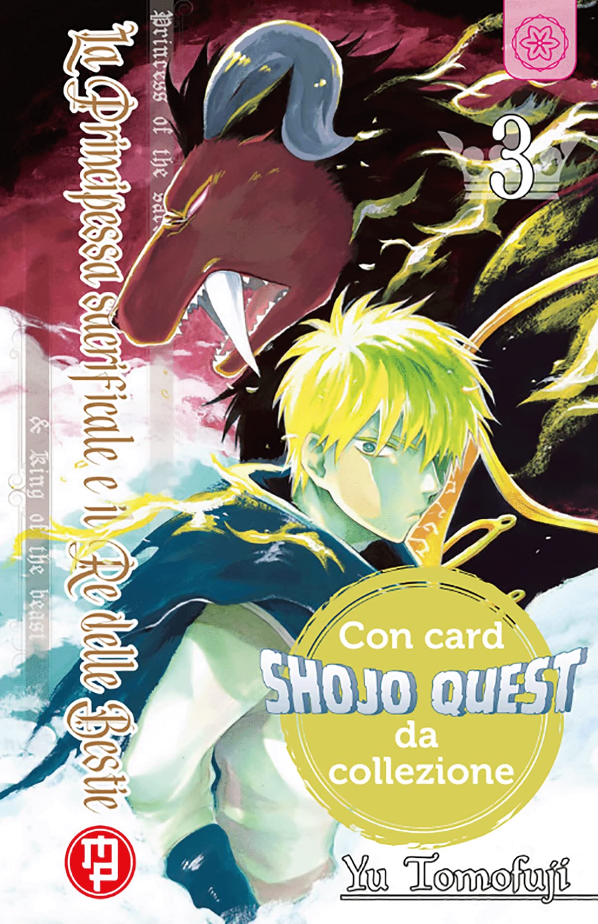 La principessa sacrificale e il re delle bestie (Vol. 3) book