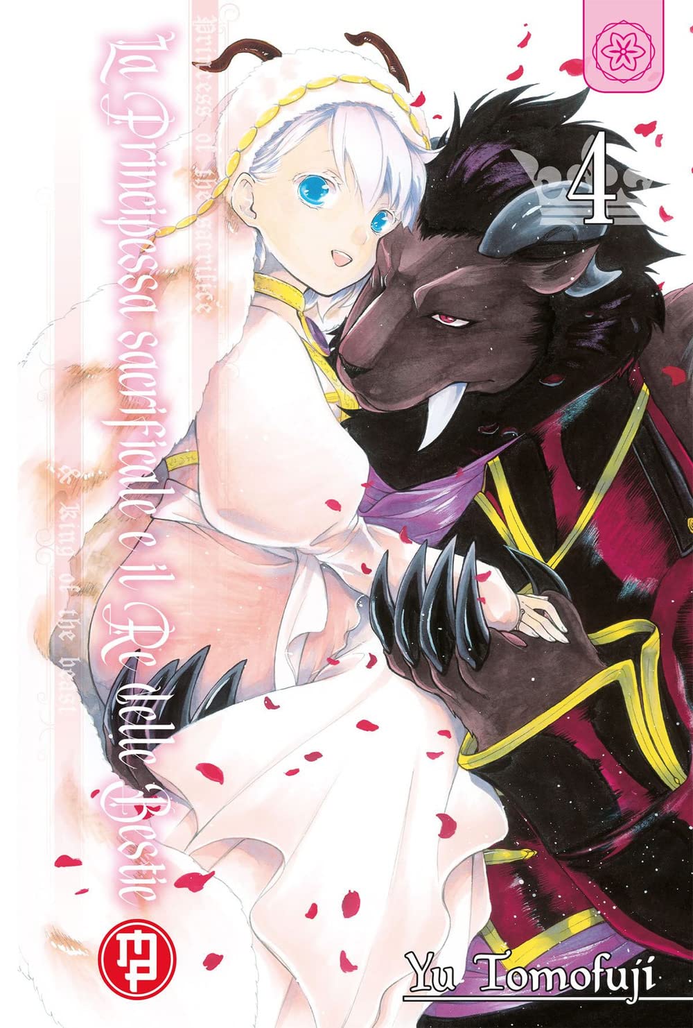 La principessa sacrificale e il re delle bestie (Vol. 4) book