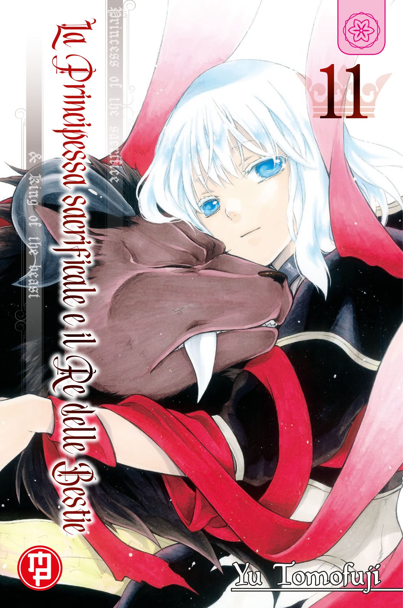 La principessa sacrificale e il re delle bestie (Vol. 11) book