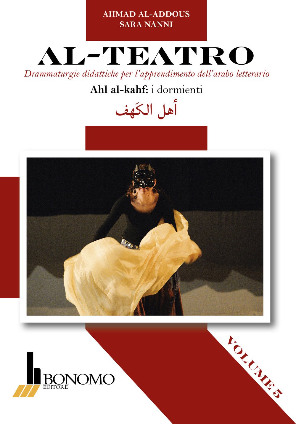 Al-teatro. Drammaturgie didattiche per l'apprendimento dell'arabo letterario. Ediz. araba e italiana. Ahl al-kahf: i dormienti (Vol. 5) Contemporary literature