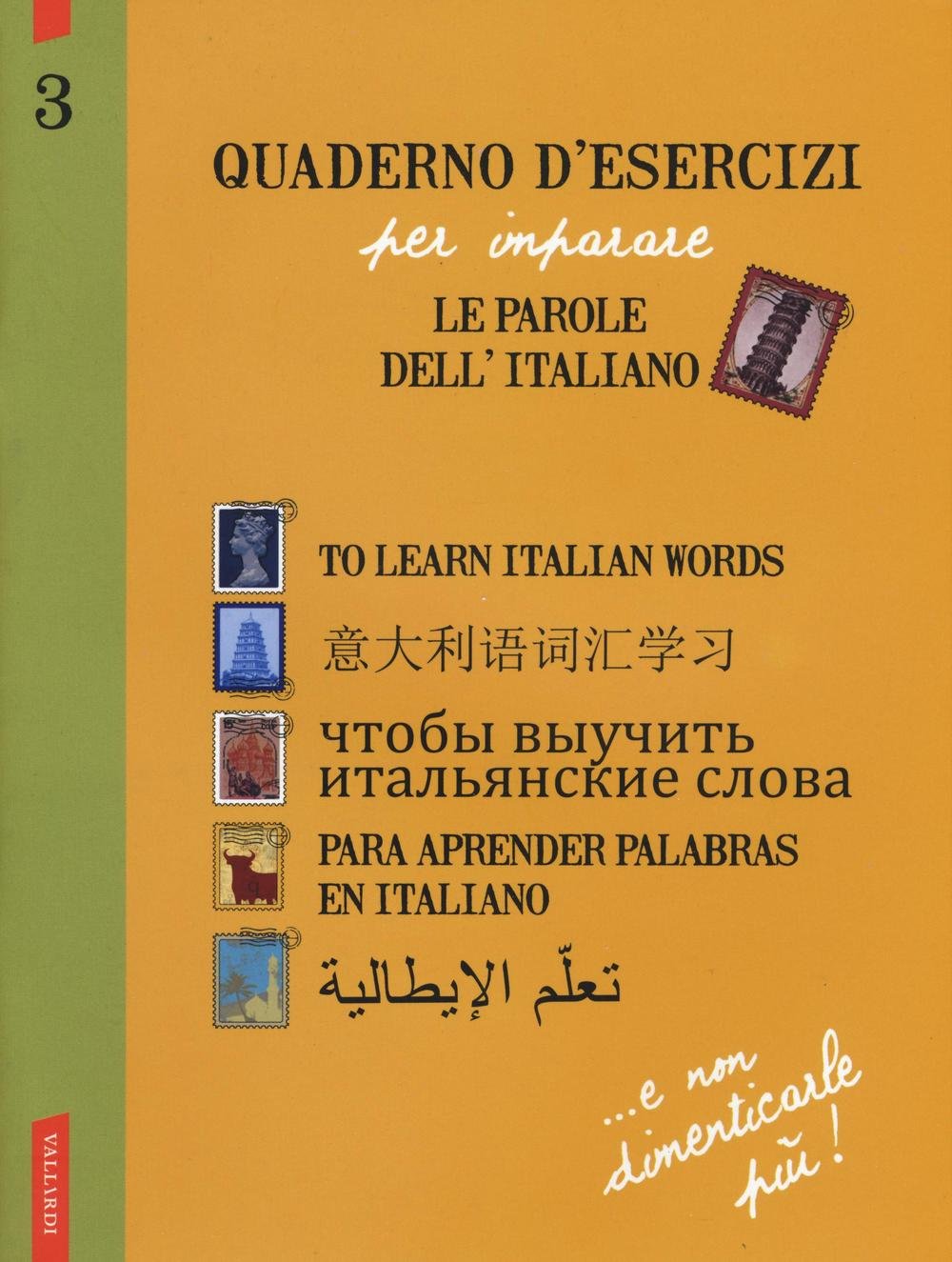 Quaderno d'esercizi per imparare le parole dell'italiano Foreign Languages ​​& Dictionaries