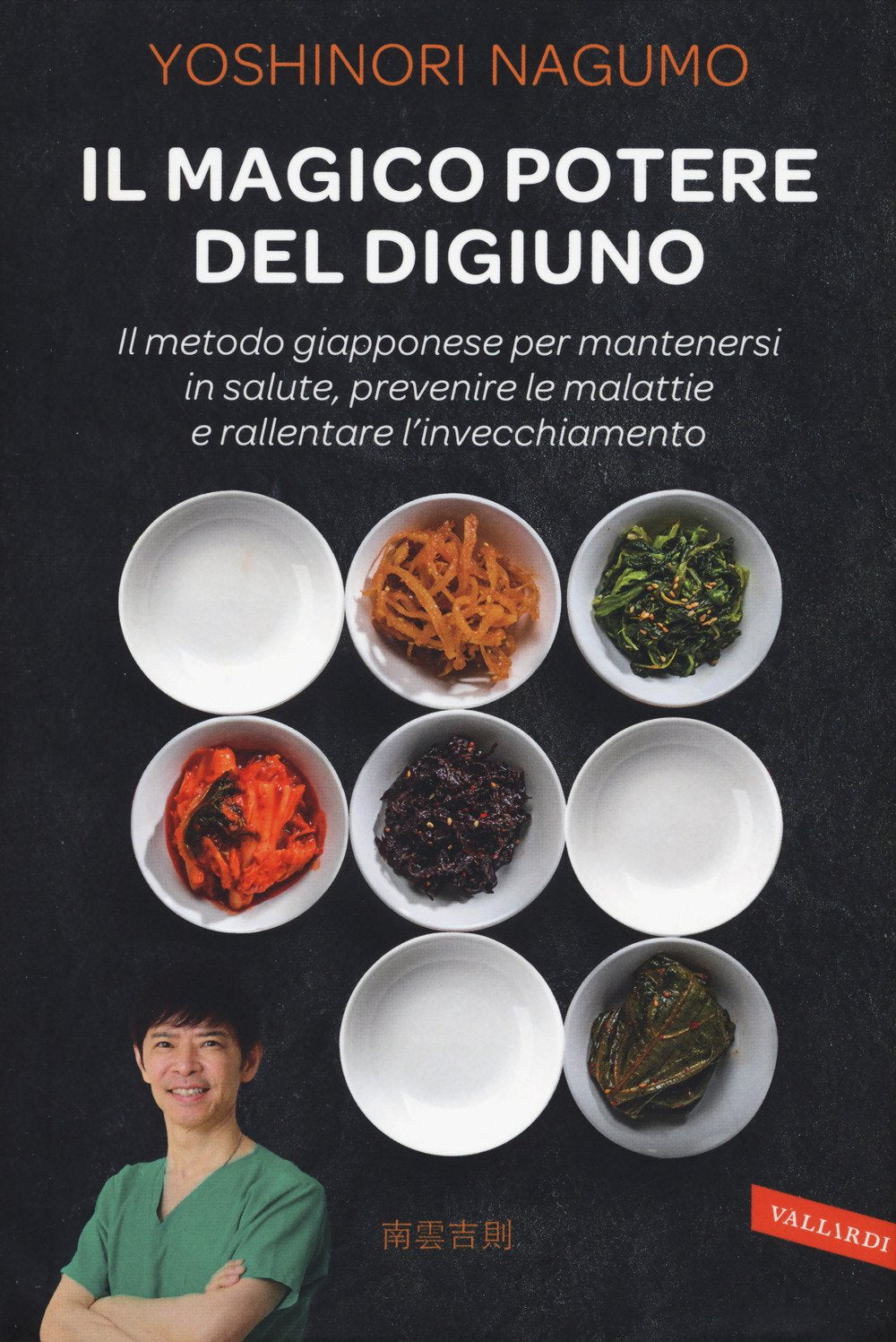 Il magico potere del digiuno. Il metodo giapponese per mantenersi in salute, prevenire le malattie e rallentare l'invecchiamento Cooking & Enjoying